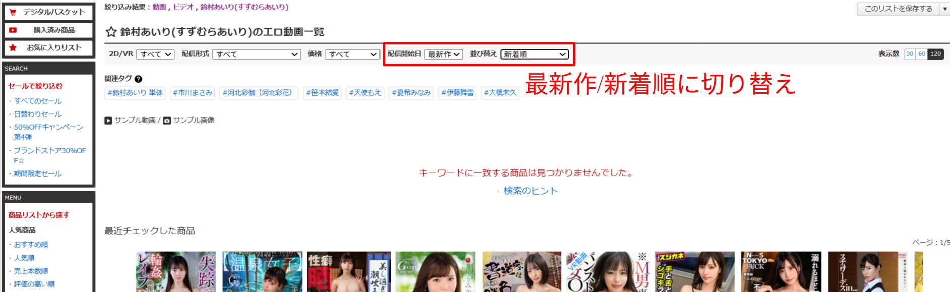 鈴村あいりが出演する最新作は？