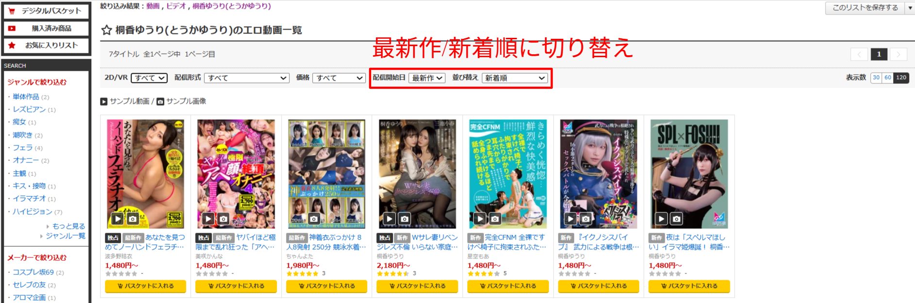 桐香ゆうりが出演する最新作は？