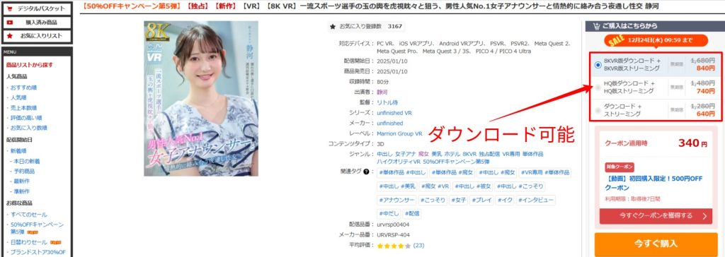 静河のAV作品はダウンロードできる？