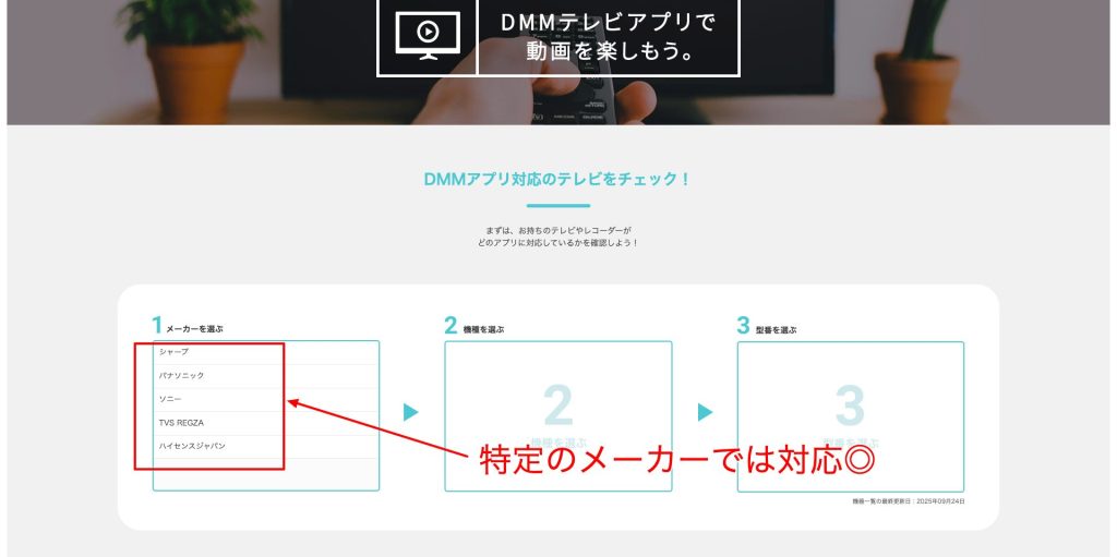 はい、FANZAの作品はテレビの大画面でも視聴可能です。