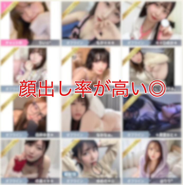 ジュエルライブは顔出し率が高い