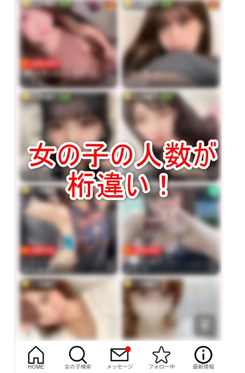 ジュエルライブの女性一覧画像