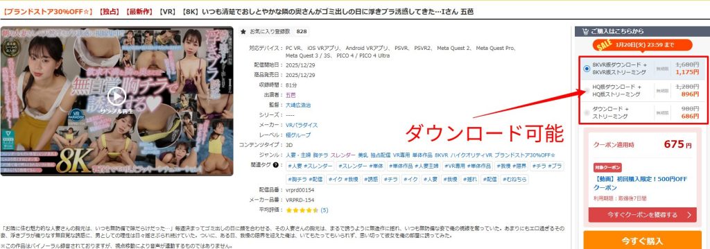 五芭のAV作品はダウンロードできる？