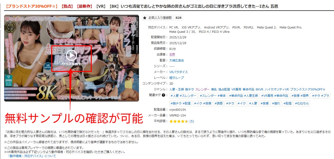 五芭のサンプル動画を視聴する