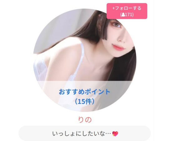 ジュエルライブの女性