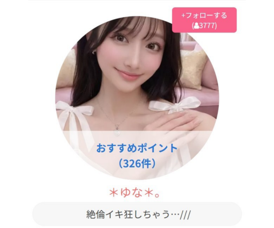 ジュエルライブの女性