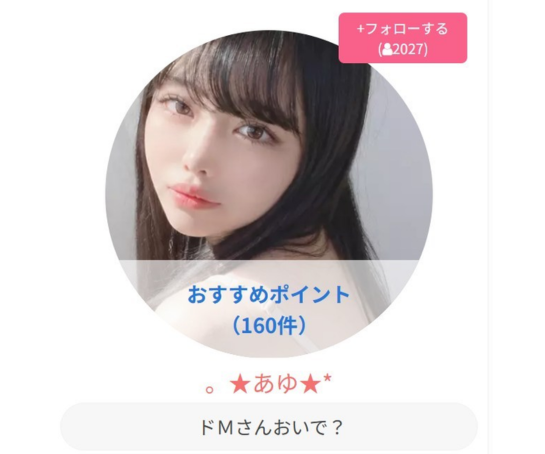 ジュエルライブの女性