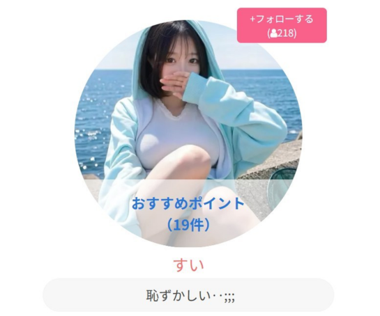 ジュエルライブの女性
