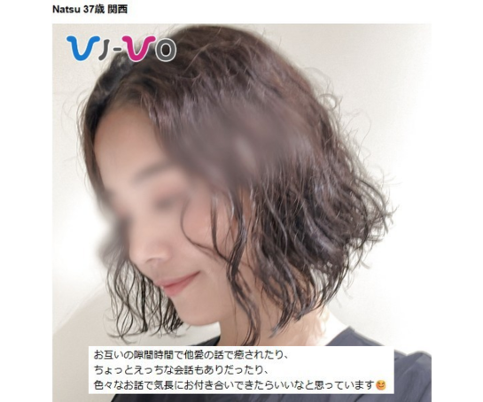 VI-VOの女性