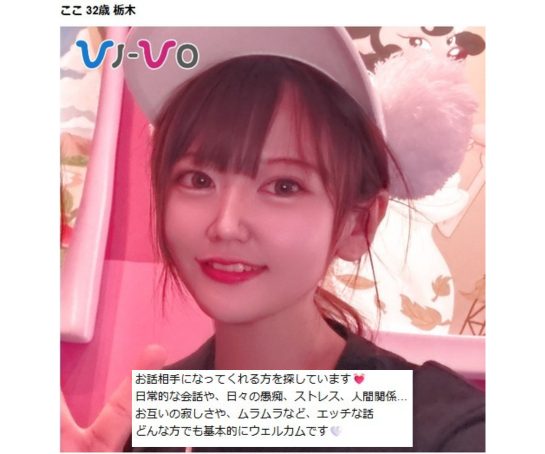 VI-VOの女性