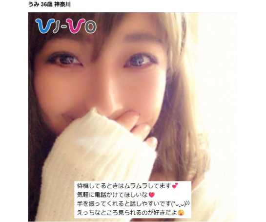 VI-VOの女性