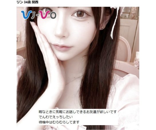 VI-VOの女性