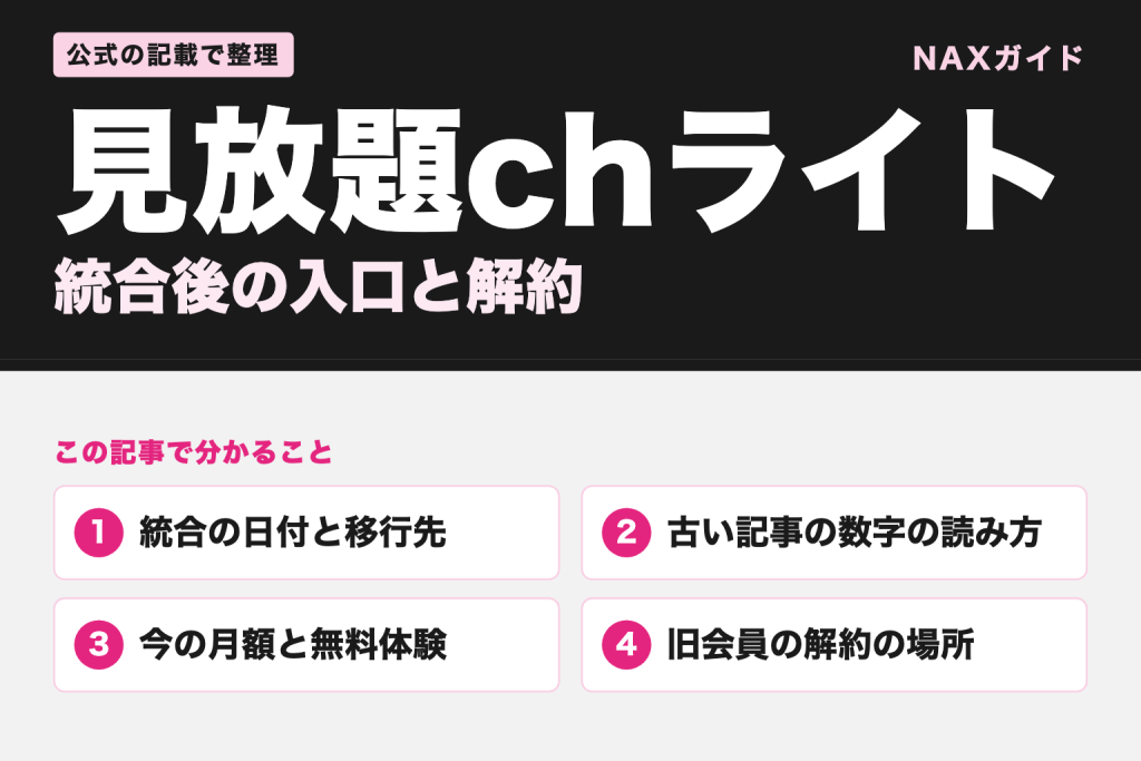 アイキャッチ